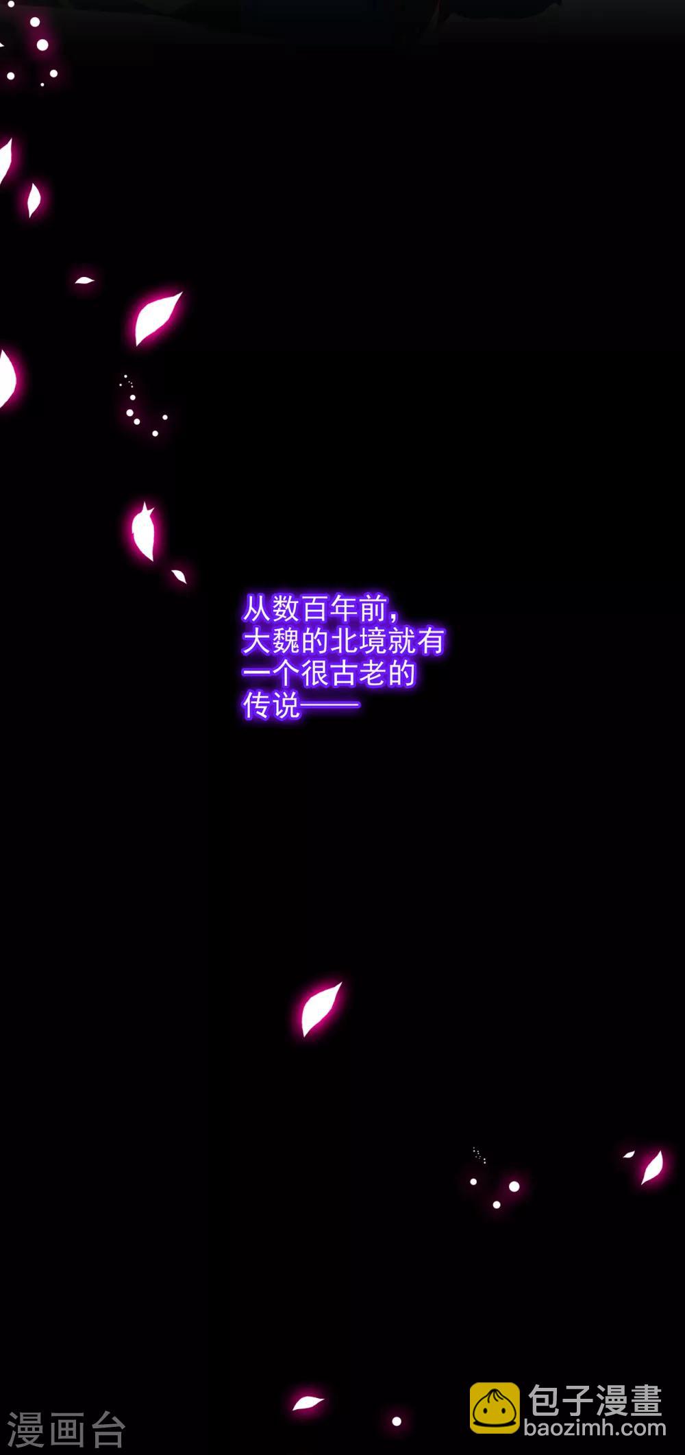 🍶穿越王妃要升级 第68话 凶手就是你！2 第19页