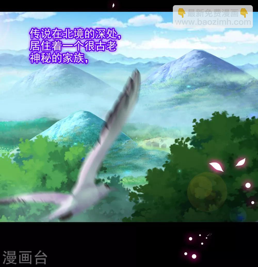🍶穿越王妃要升级 第68话 凶手就是你！2 第20页
