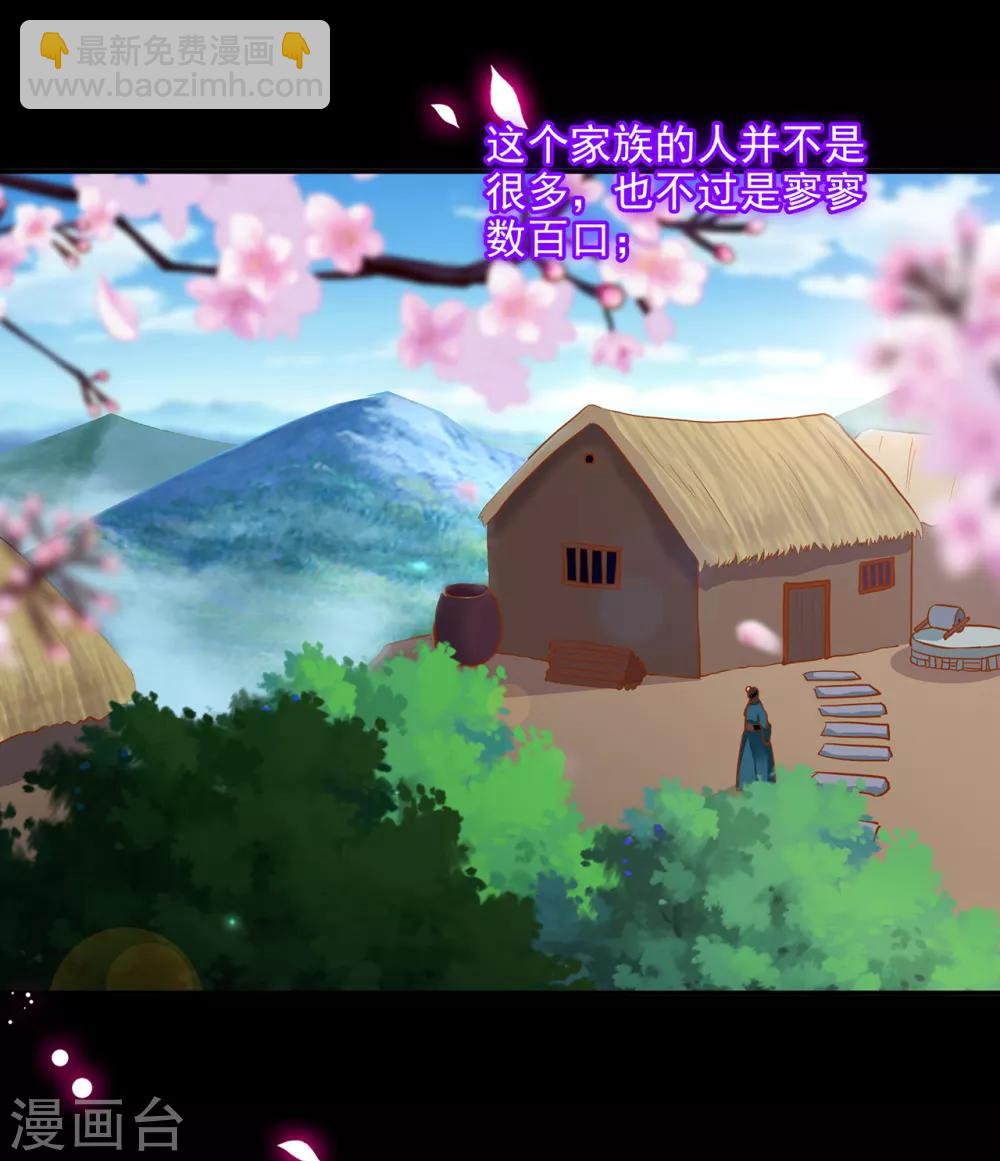 🍶穿越王妃要升级 第68话 凶手就是你！2 第21页