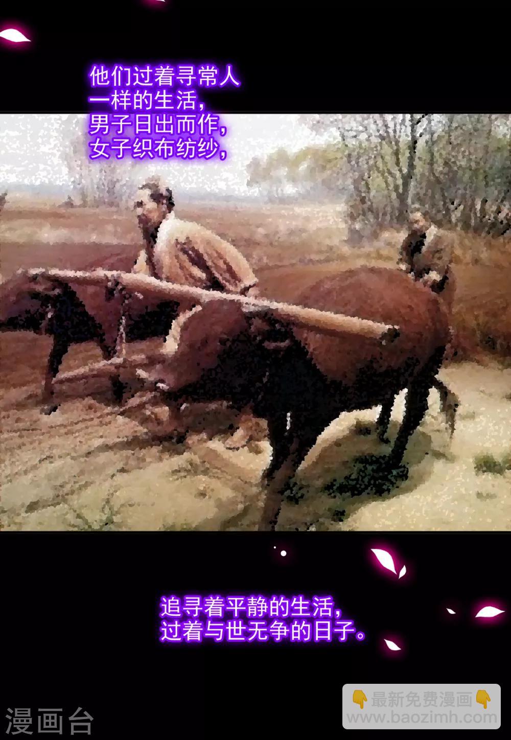 🍶穿越王妃要升级 第68话 凶手就是你！2 第22页