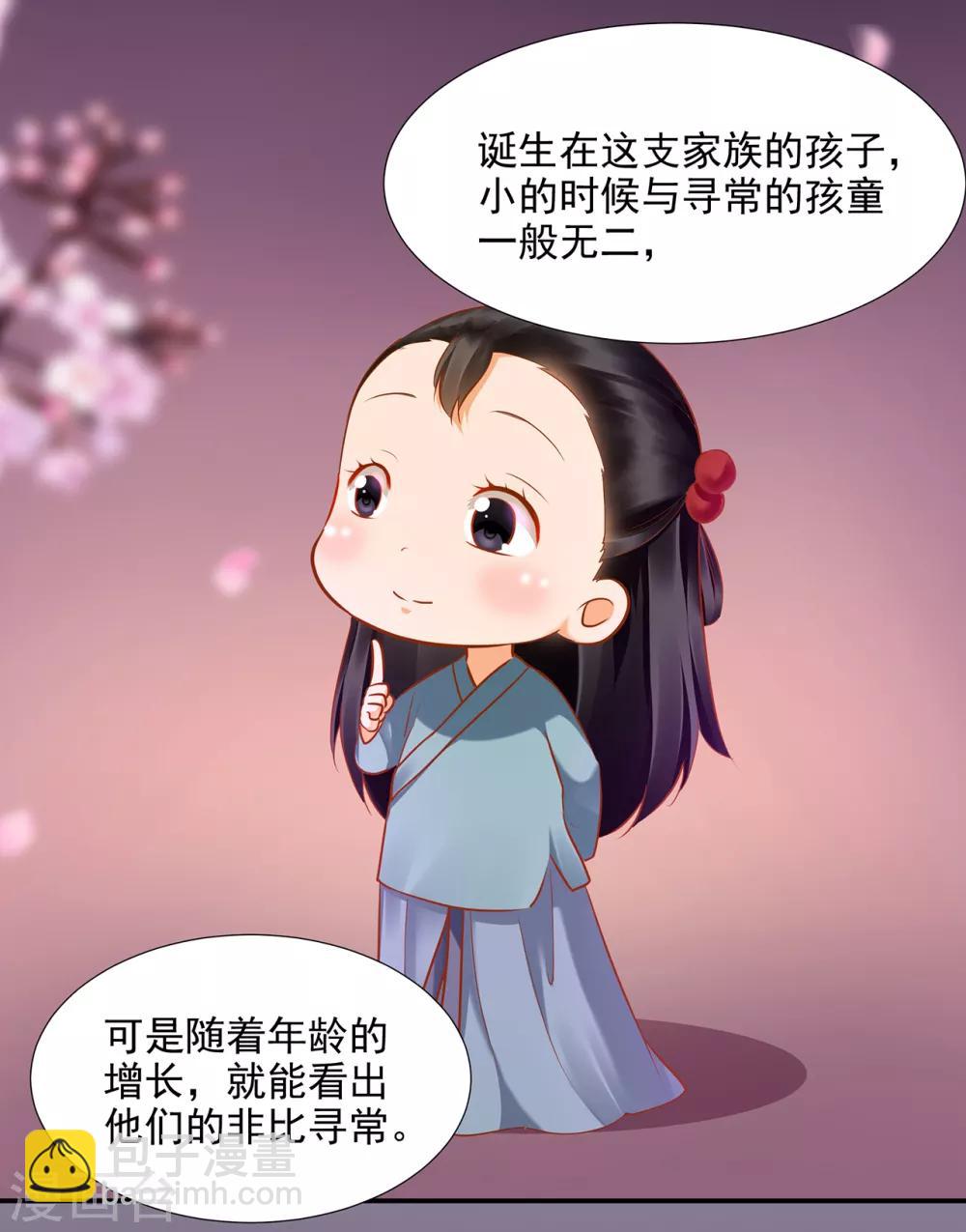 🍶穿越王妃要升级 第68话 凶手就是你！2 第25页