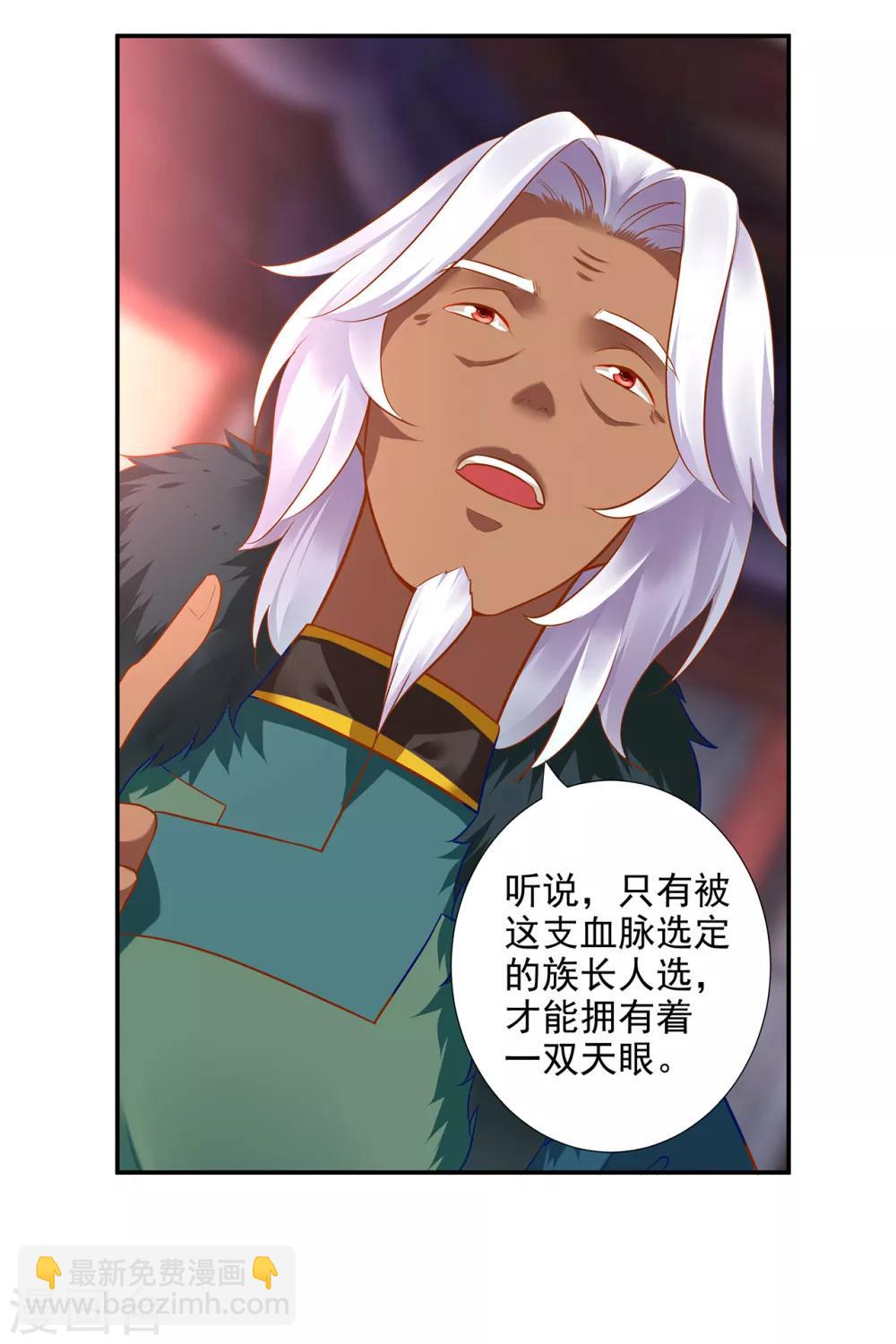 🍶穿越王妃要升级 第68话 凶手就是你！2 第27页