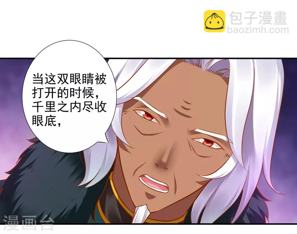 🍶穿越王妃要升级 第68话 凶手就是你！2 第28页