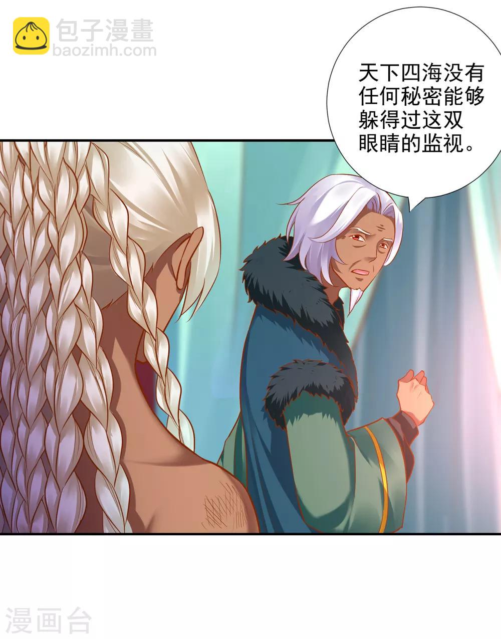 🍶穿越王妃要升级 第68话 凶手就是你！2 第29页
