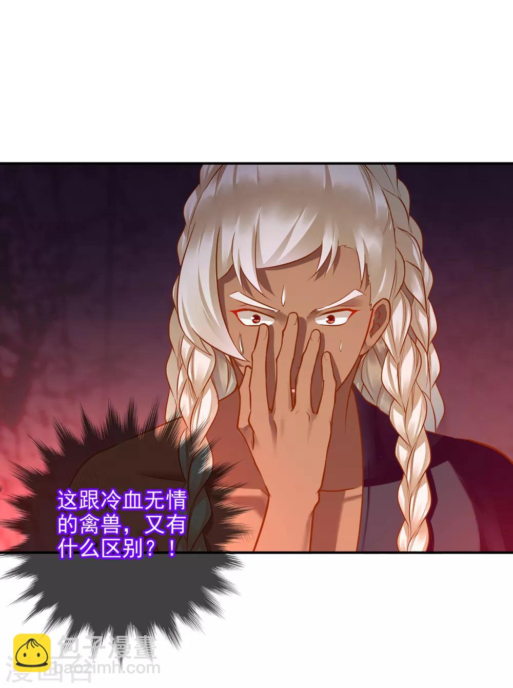 🍶穿越王妃要升级 第68话 凶手就是你！2 第39页