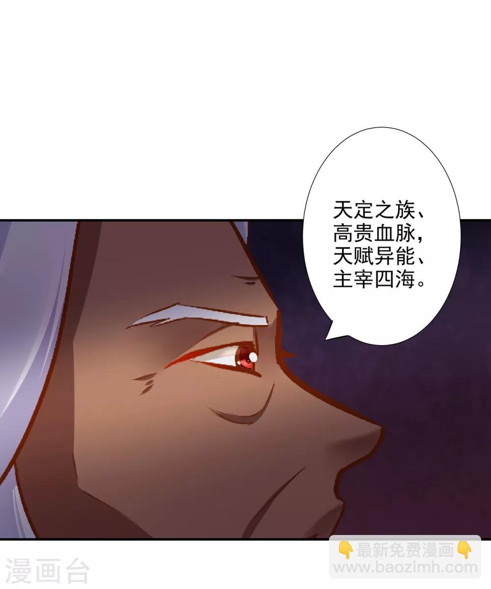 🍶穿越王妃要升级 第68话 凶手就是你！2 第42页