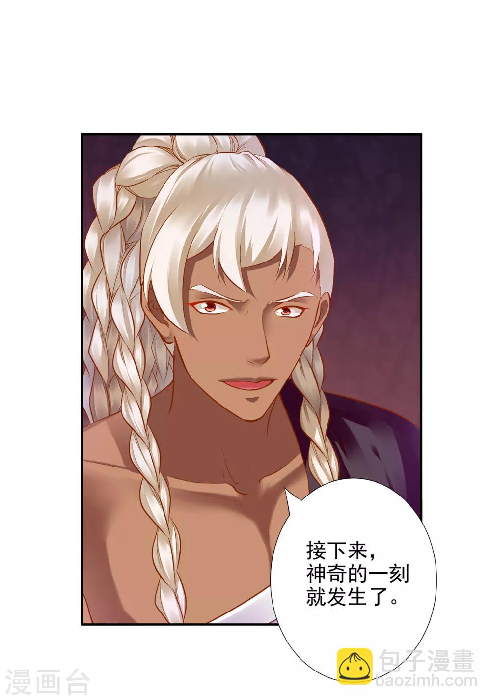🍶穿越王妃要升级 第68话 凶手就是你！2 第6页