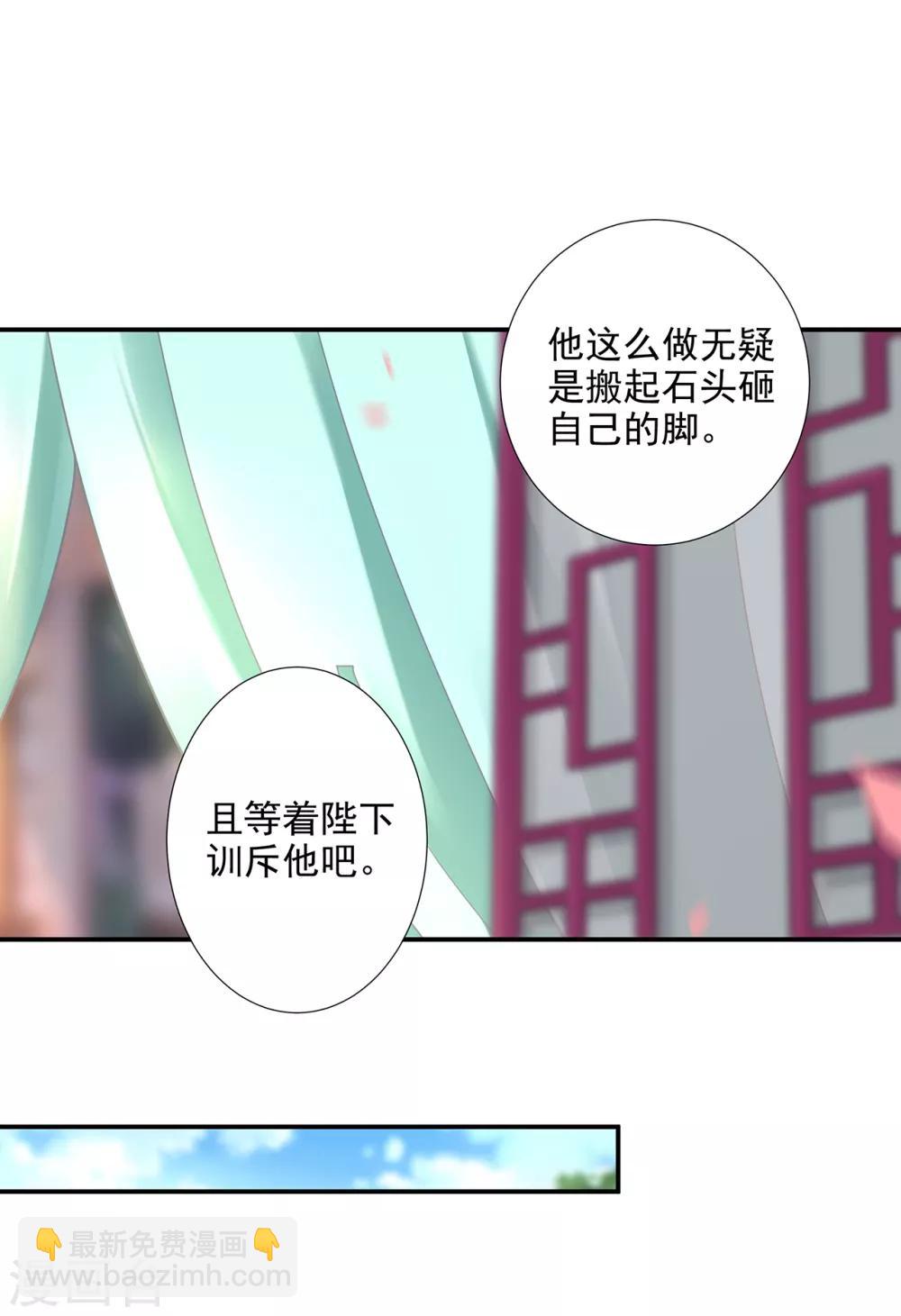 🍶穿越王妃要升级 第70话 一生一世护着你 第15页