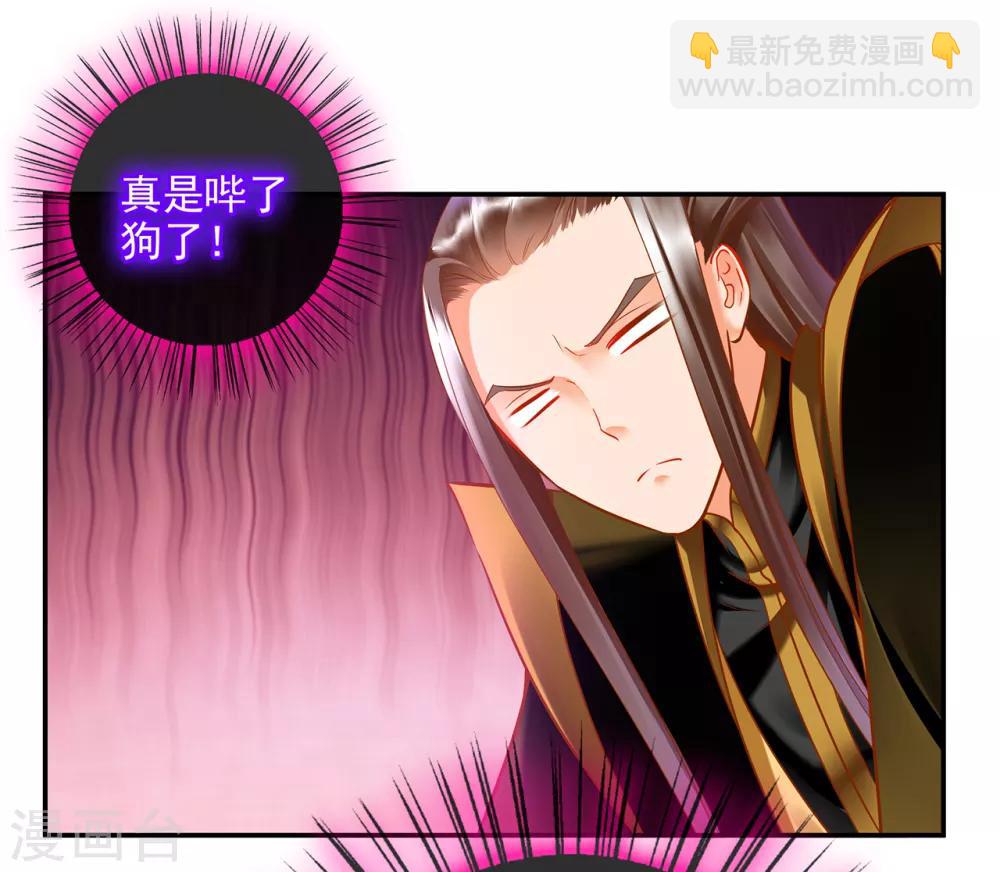 🍶穿越王妃要升级 第70话 一生一世护着你 第17页