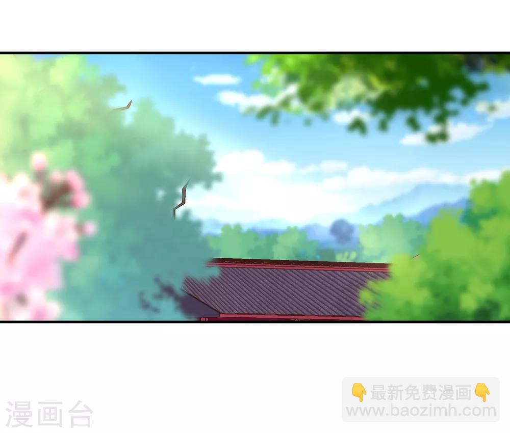 🍶穿越王妃要升级 第70话 一生一世护着你 第22页