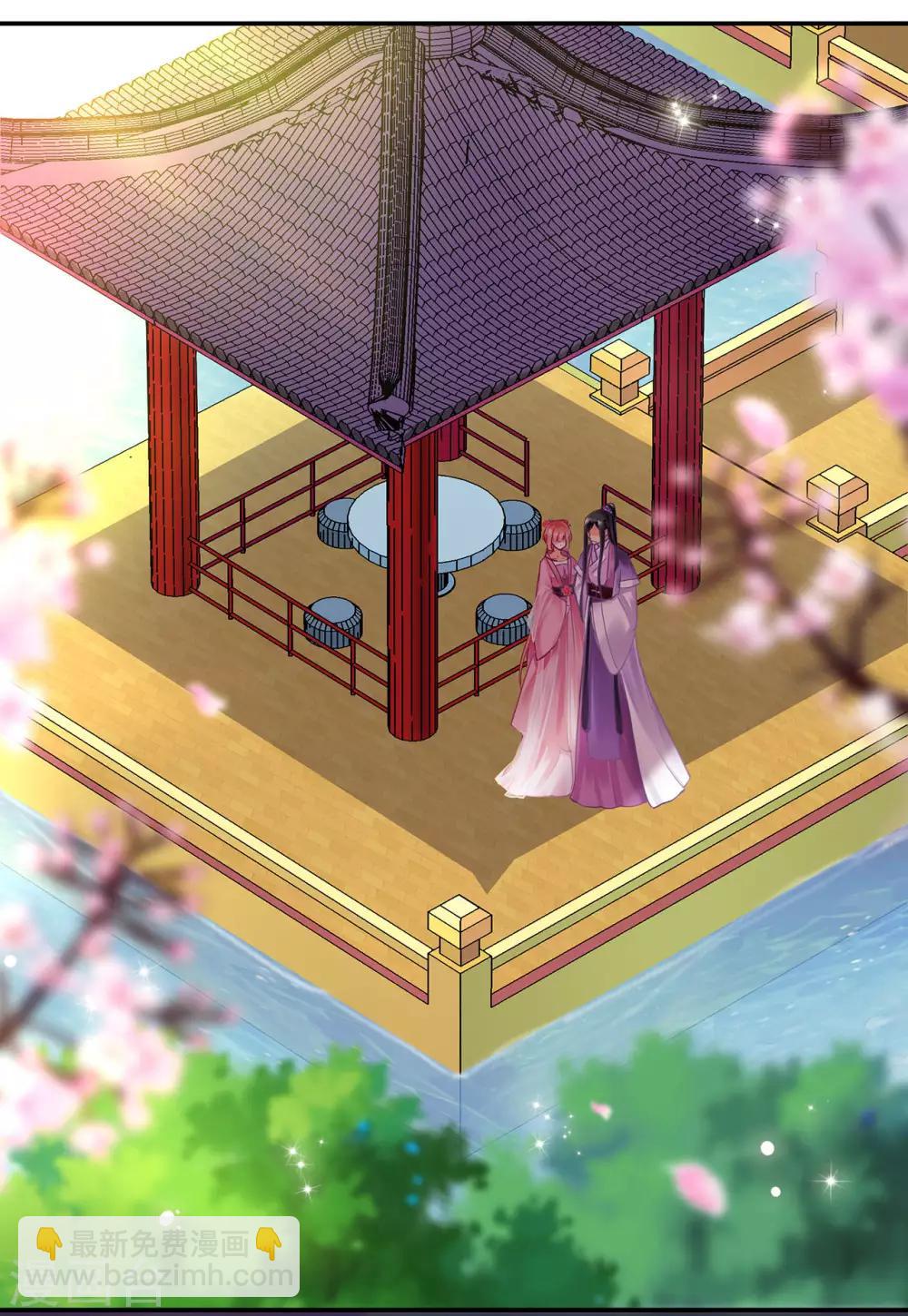 🍶穿越王妃要升级 第70话 一生一世护着你 第23页