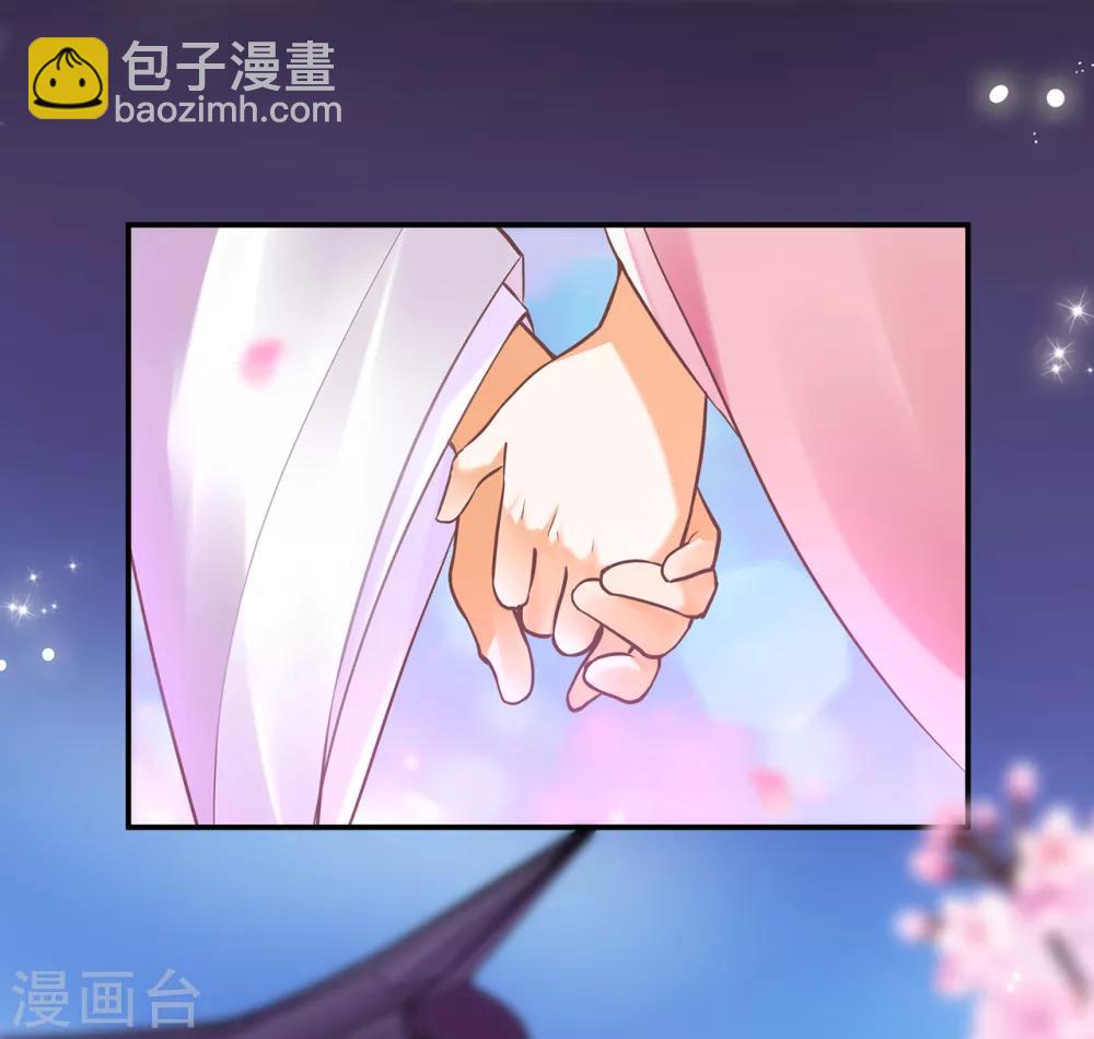 🍶穿越王妃要升级 第70话 一生一世护着你 第24页