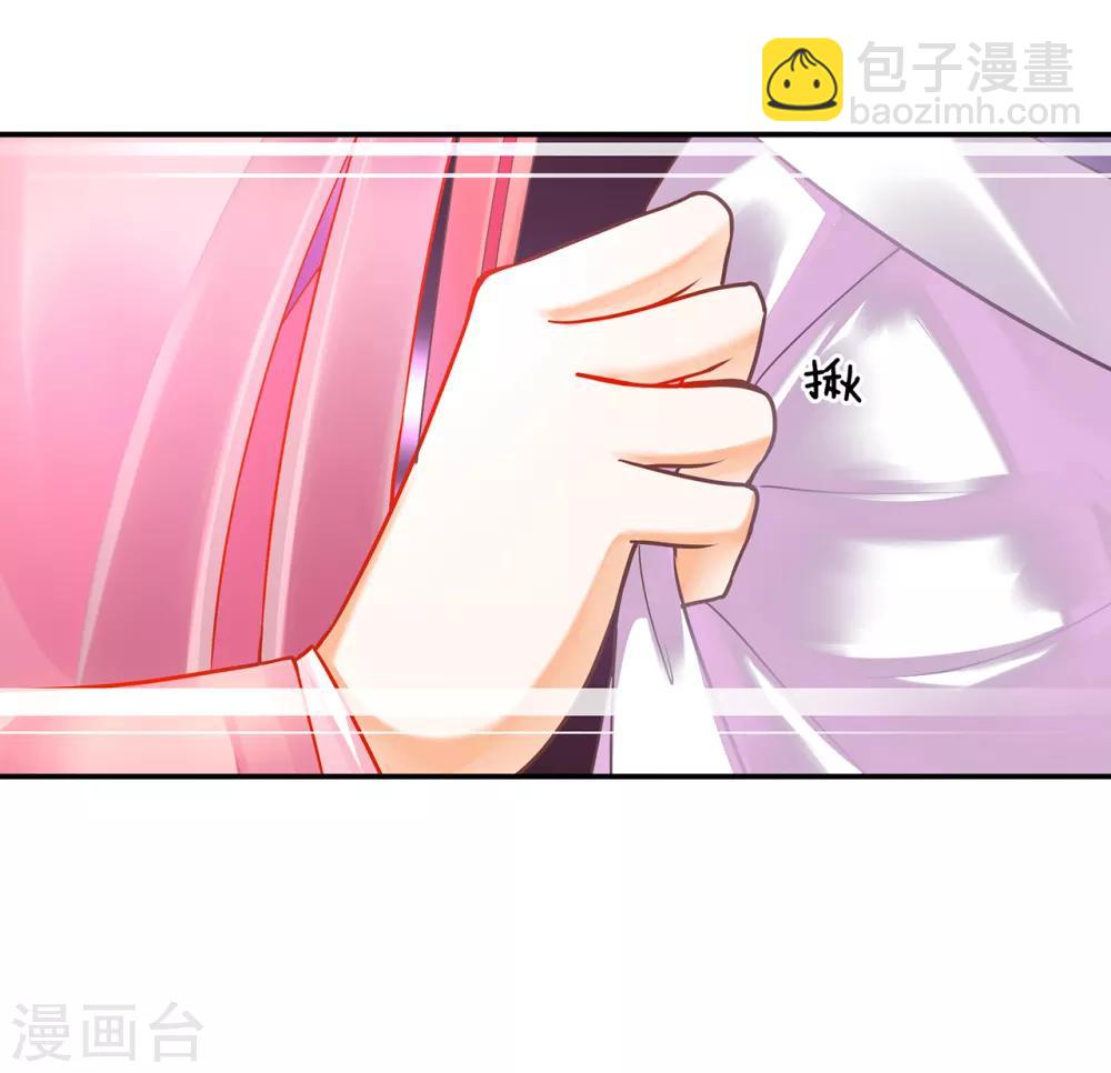 🍶穿越王妃要升级 第70话 一生一世护着你 第30页