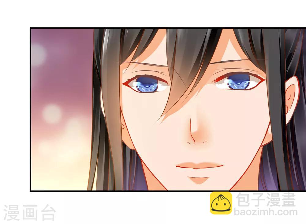 🍶穿越王妃要升级 第70话 一生一世护着你 第39页