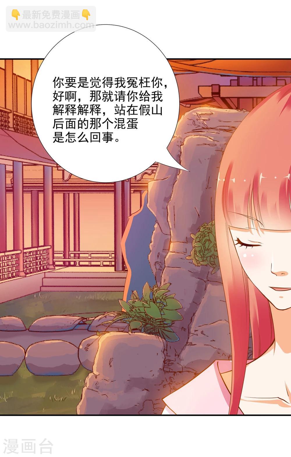 🍶穿越王妃要升级 第8话 小屁孩儿的诡诈演技 第12页