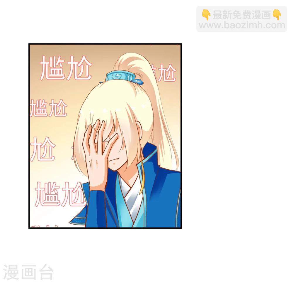 🍶穿越王妃要升级 第8话 小屁孩儿的诡诈演技 第16页