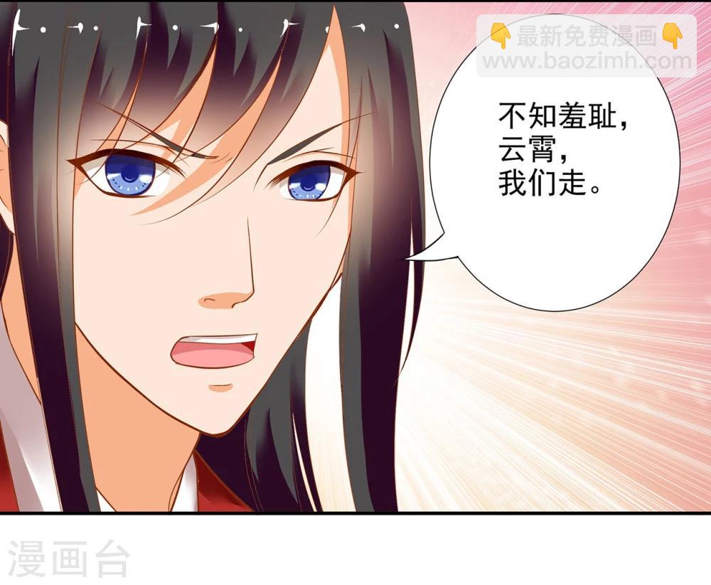 🍶穿越王妃要升级 第8话 小屁孩儿的诡诈演技 第22页