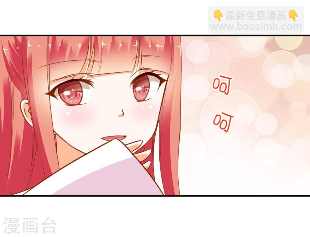 🍶穿越王妃要升级 第8话 小屁孩儿的诡诈演技 第24页