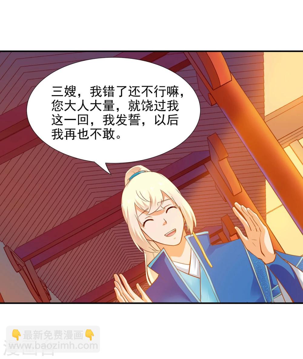 🍶穿越王妃要升级 第8话 小屁孩儿的诡诈演技 第34页