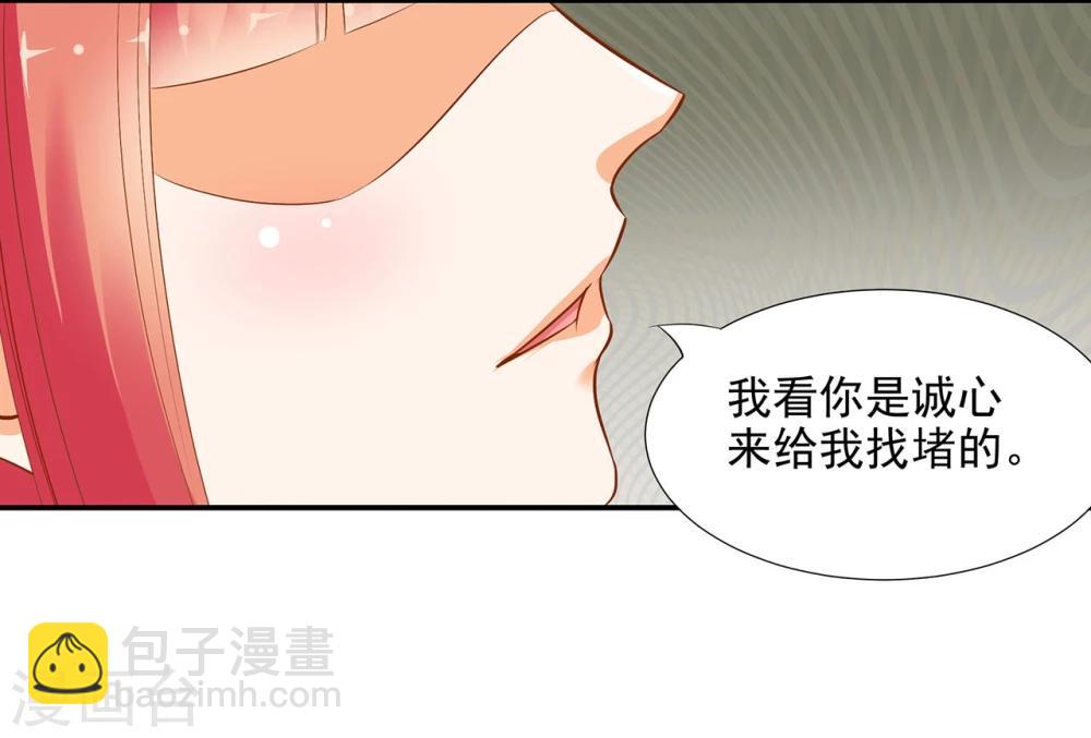 🍶穿越王妃要升级 第8话 小屁孩儿的诡诈演技 第9页