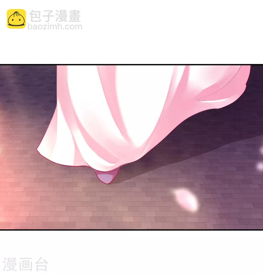 🍶穿越王妃要升级 第72话 被盯上了 第16页