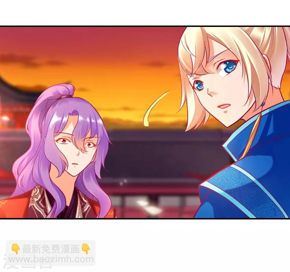 🍶穿越王妃要升级 第72话 被盯上了 第17页