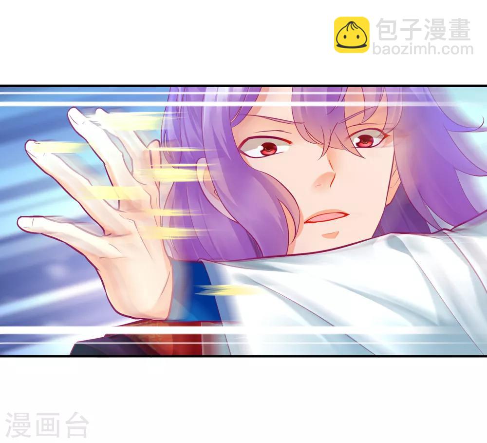 🍶穿越王妃要升级 第72话 被盯上了 第31页