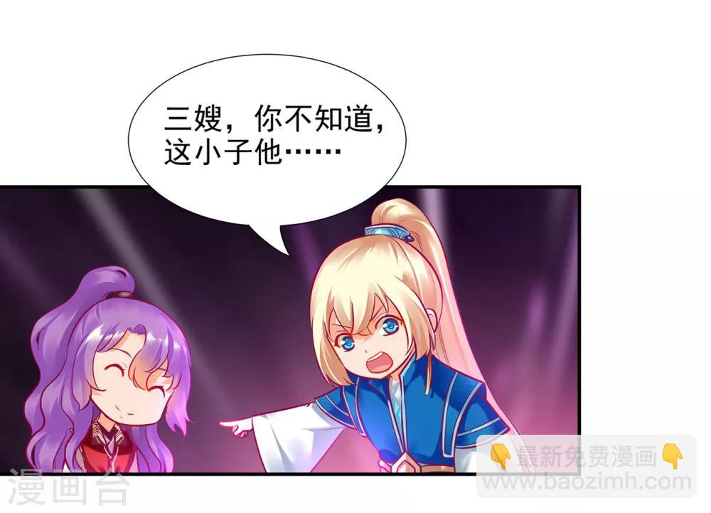 🍶穿越王妃要升级 第72话 被盯上了 第38页