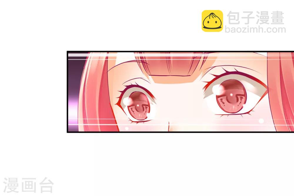 🍶穿越王妃要升级 第74话 宠妻狂魔 第17页