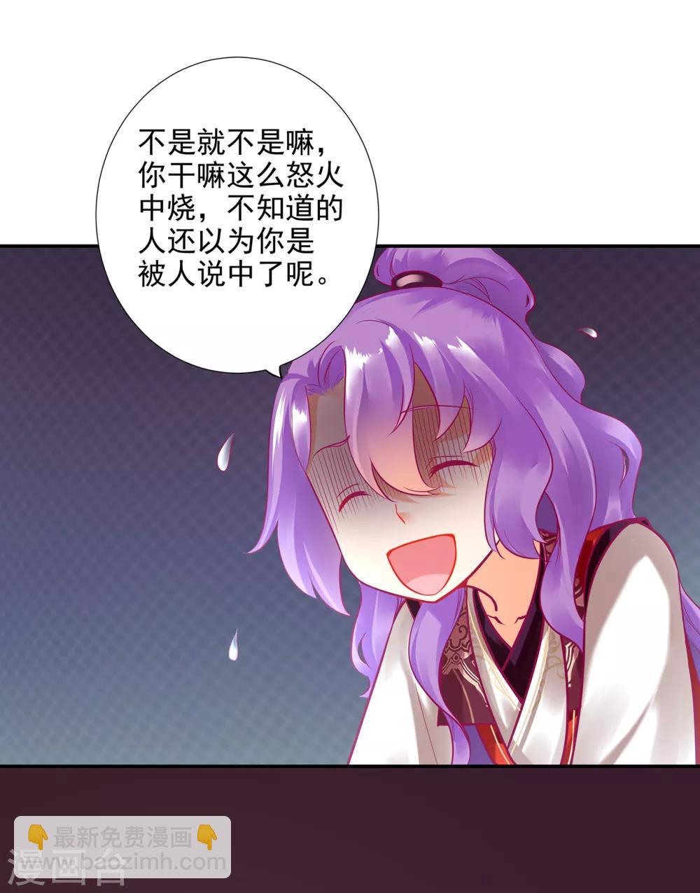 🍶穿越王妃要升级 第74话 宠妻狂魔 第3页