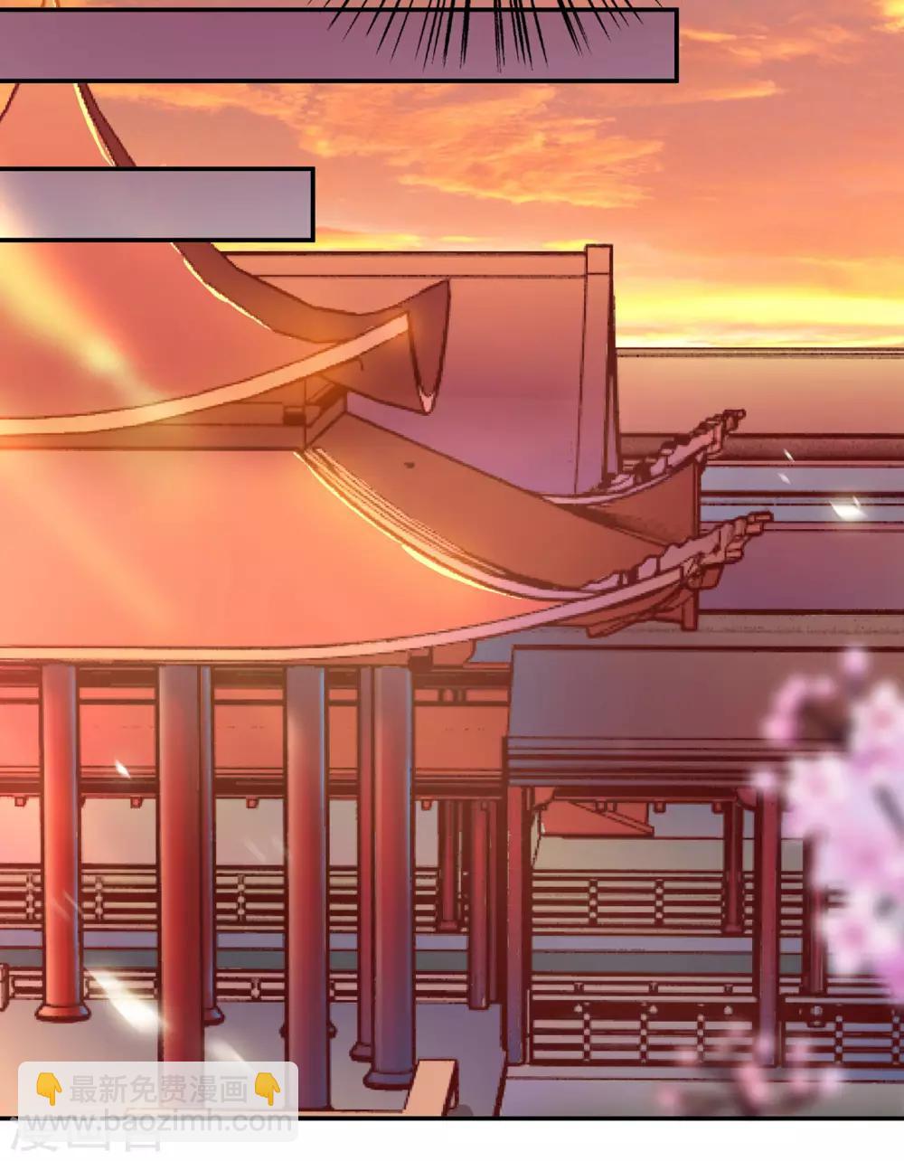 🍶穿越王妃要升级 第74话 宠妻狂魔 第38页