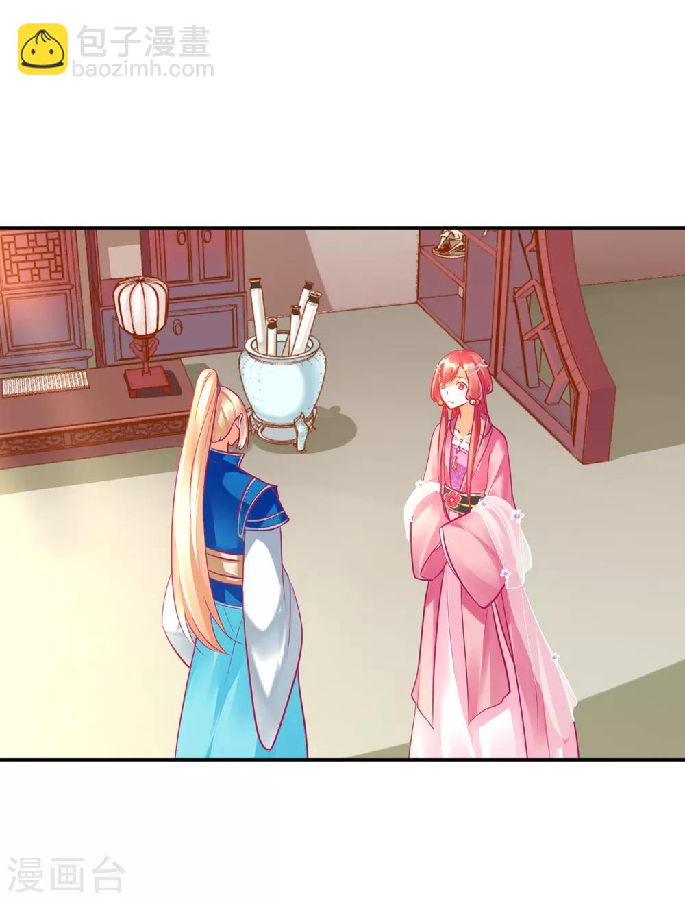 🍶穿越王妃要升级 第74话 宠妻狂魔 第39页
