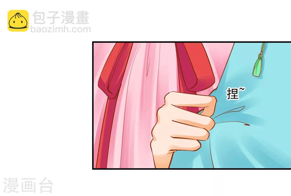 🍶穿越王妃要升级 第78话 有猫腻 第10页