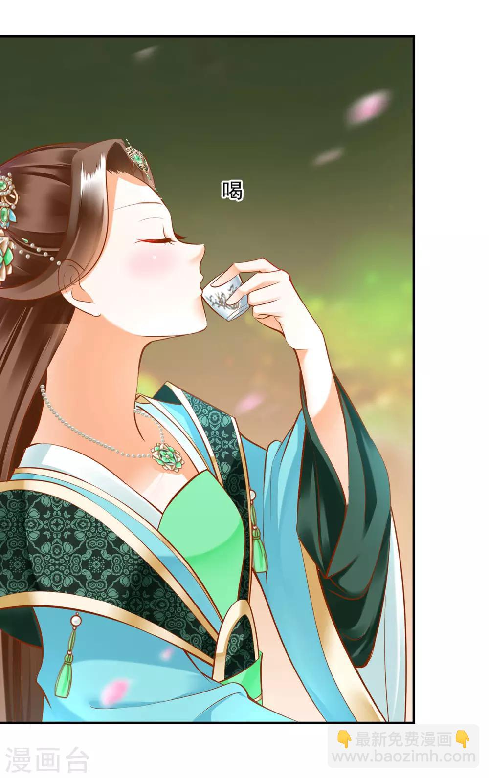 🍶穿越王妃要升级 第78话 有猫腻 第14页