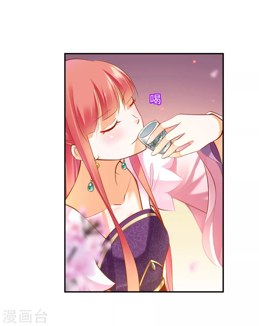 🍶穿越王妃要升级 第78话 有猫腻 第17页