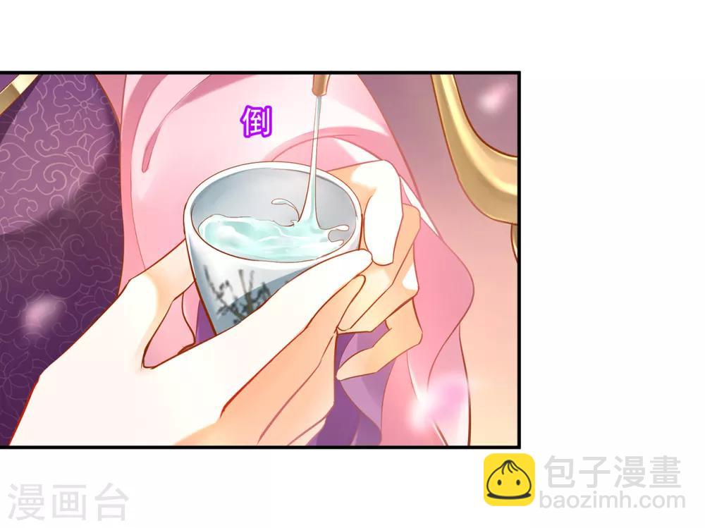 🍶穿越王妃要升级 第78话 有猫腻 第21页