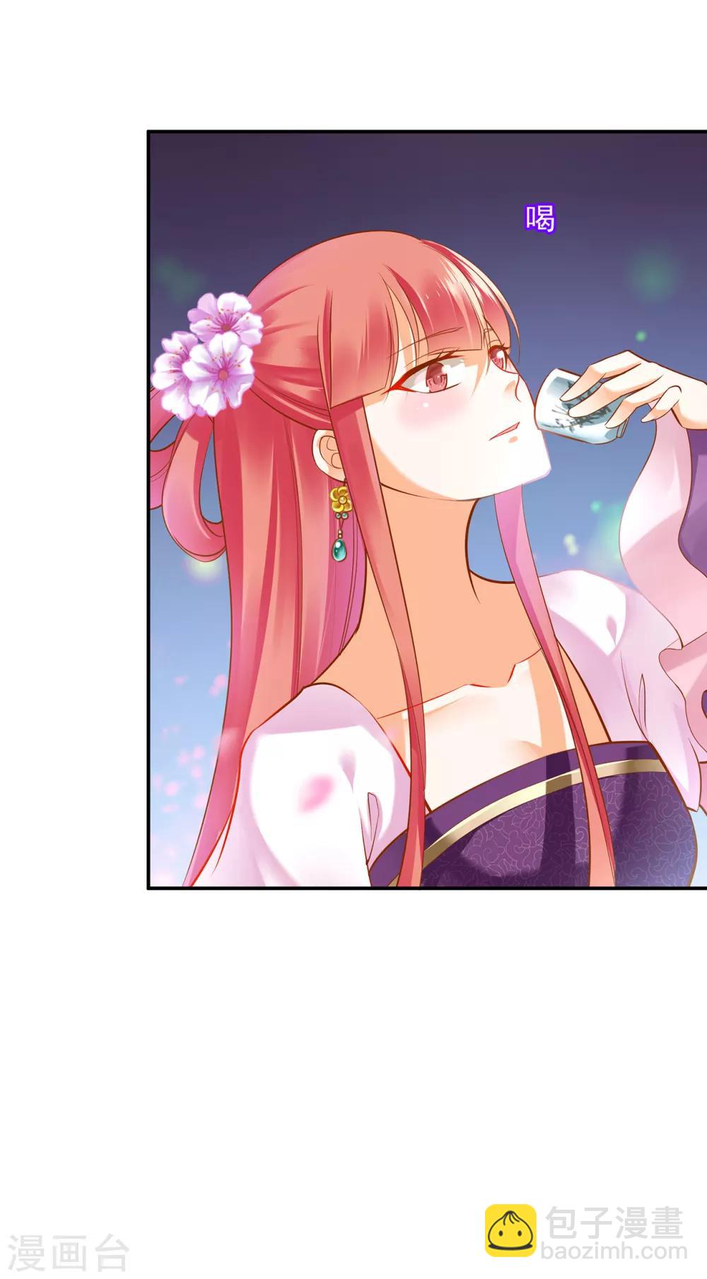 🍶穿越王妃要升级 第78话 有猫腻 第30页