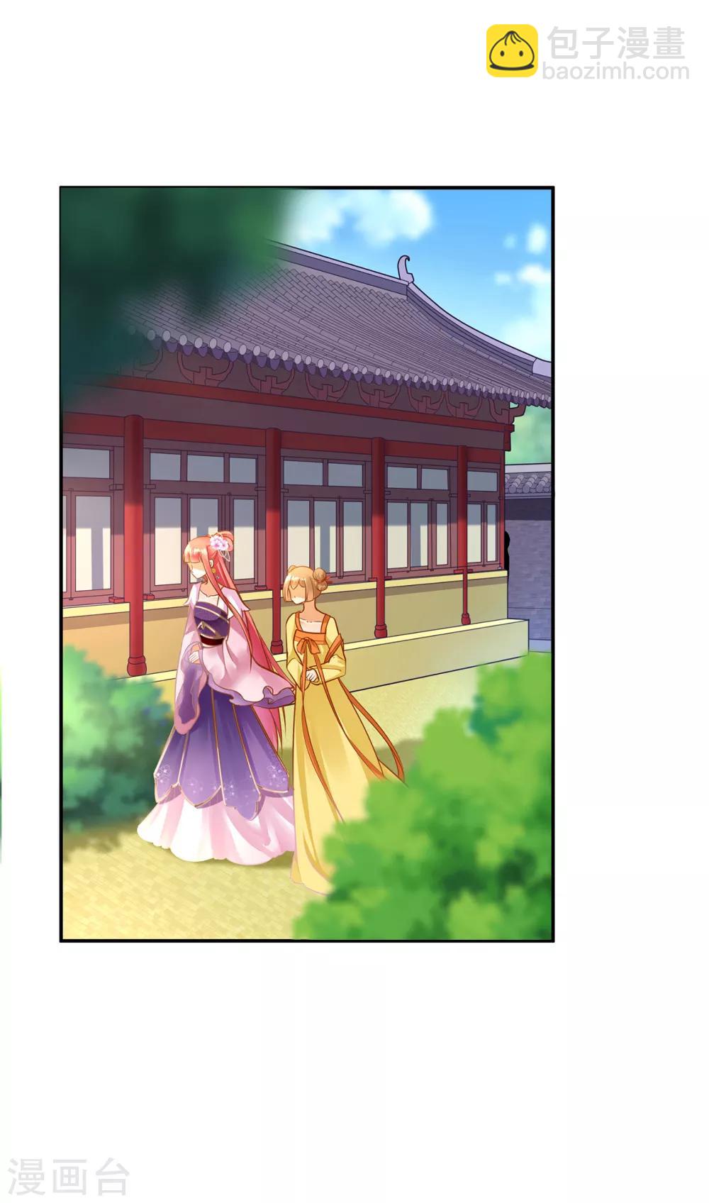 🍶穿越王妃要升级 第78话 有猫腻 第39页