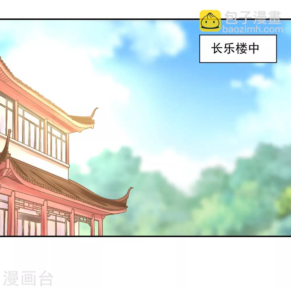 🍶穿越王妃要升级 第80话 及时赶到 第15页