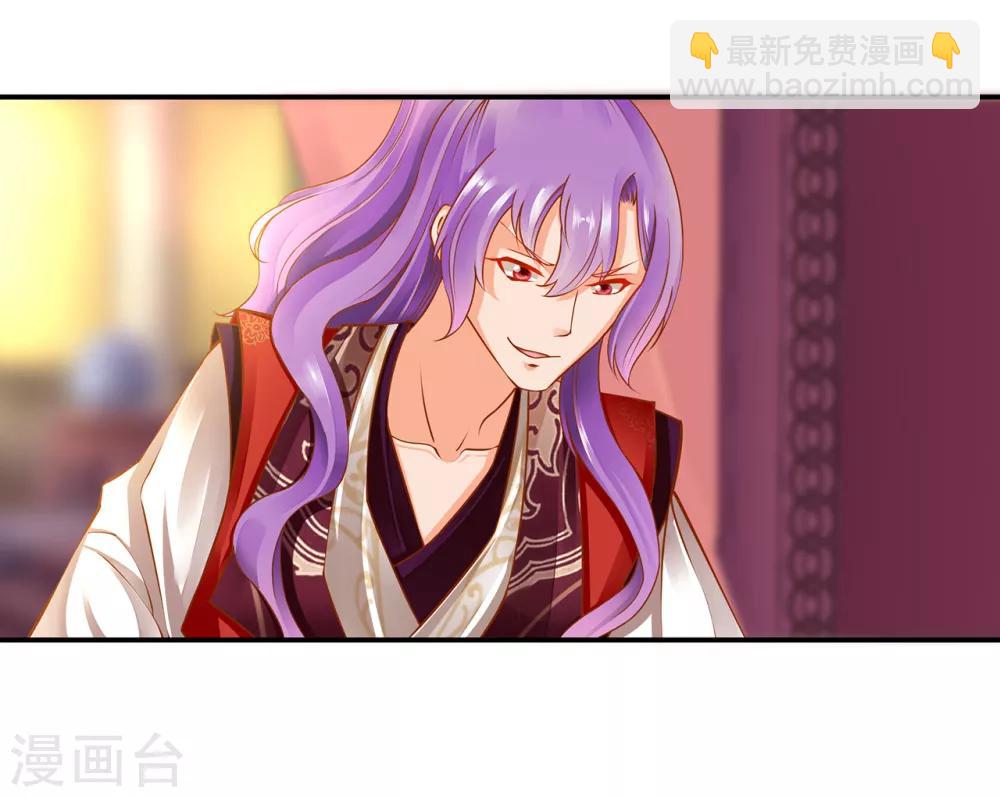 🍶穿越王妃要升级 第80话 及时赶到 第18页