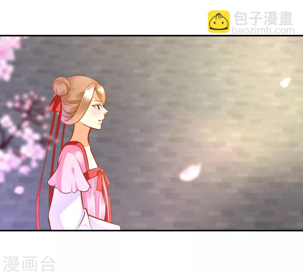 🍶穿越王妃要升级 第80话 及时赶到 第2页