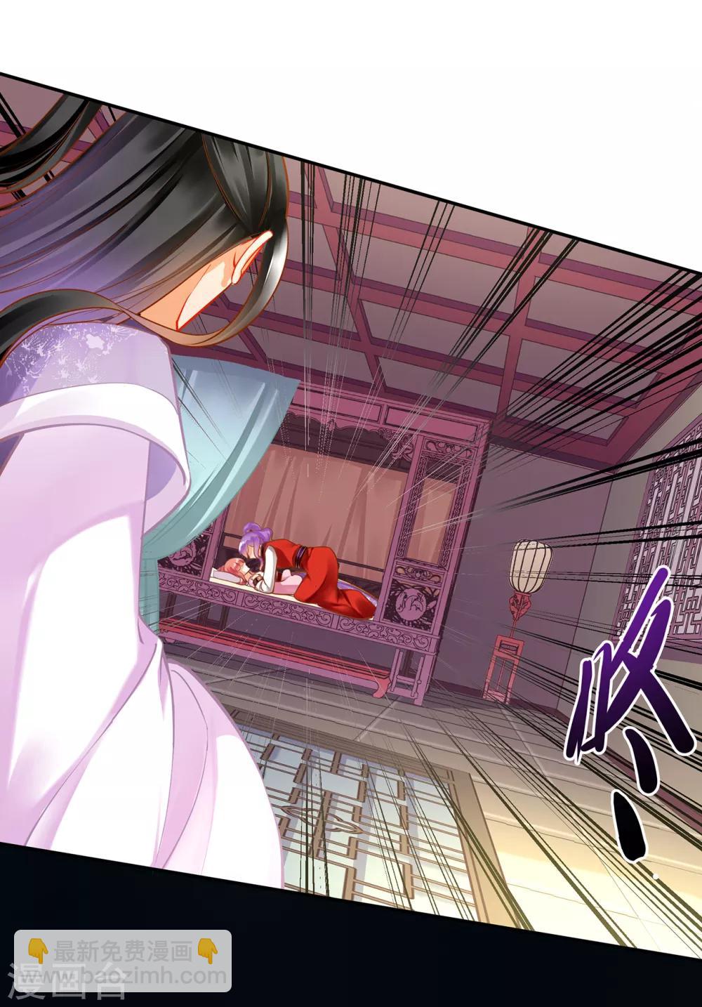 🍶穿越王妃要升级 第80话 及时赶到 第24页