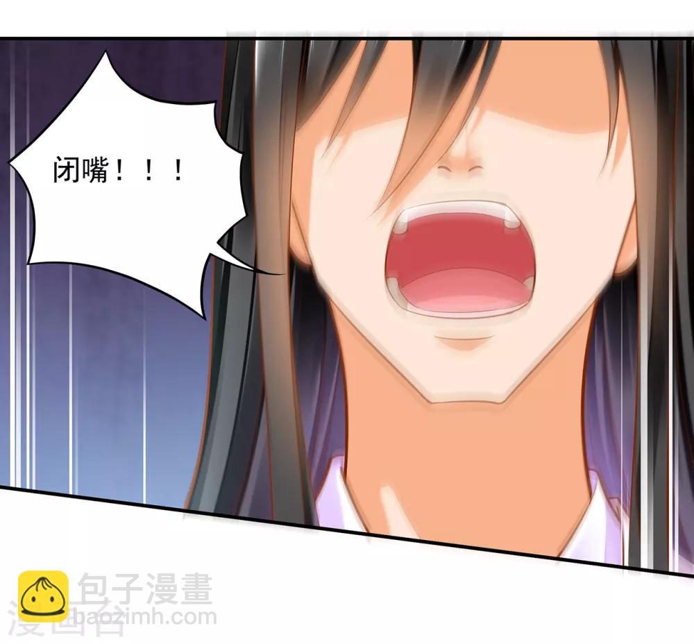 🍶穿越王妃要升级 第80话 及时赶到 第28页