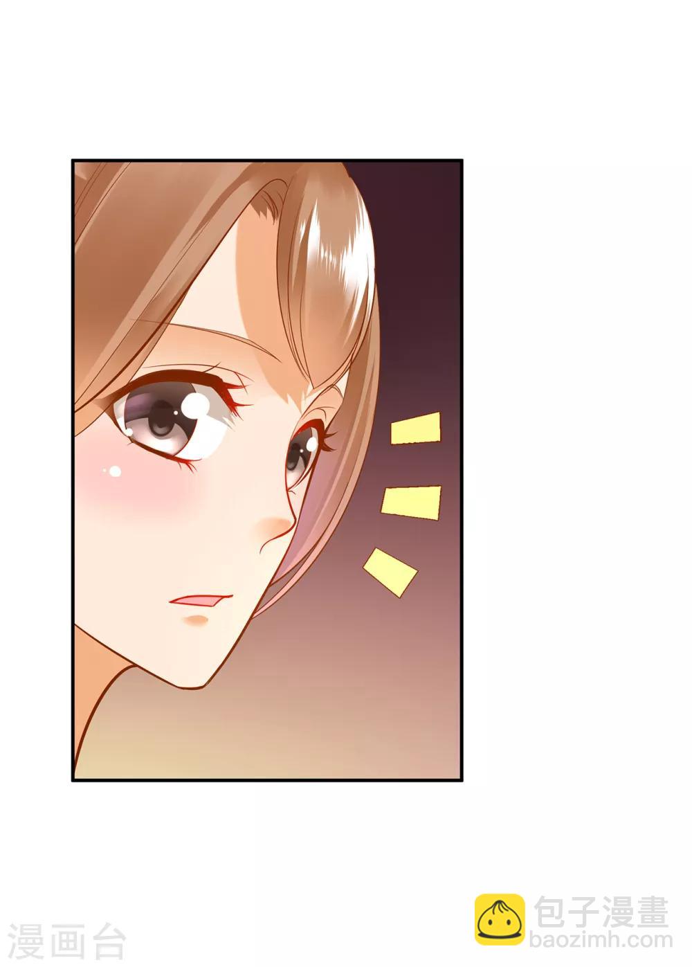 🍶穿越王妃要升级 第80话 及时赶到 第3页