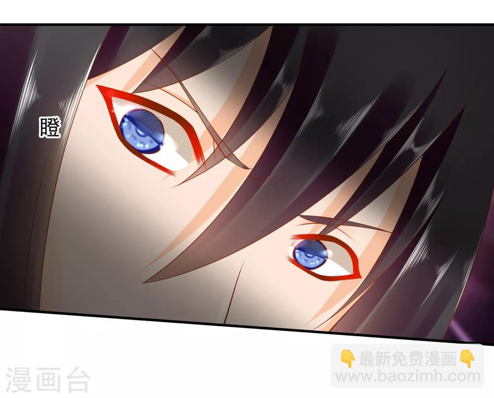 🍶穿越王妃要升级 第80话 及时赶到 第33页