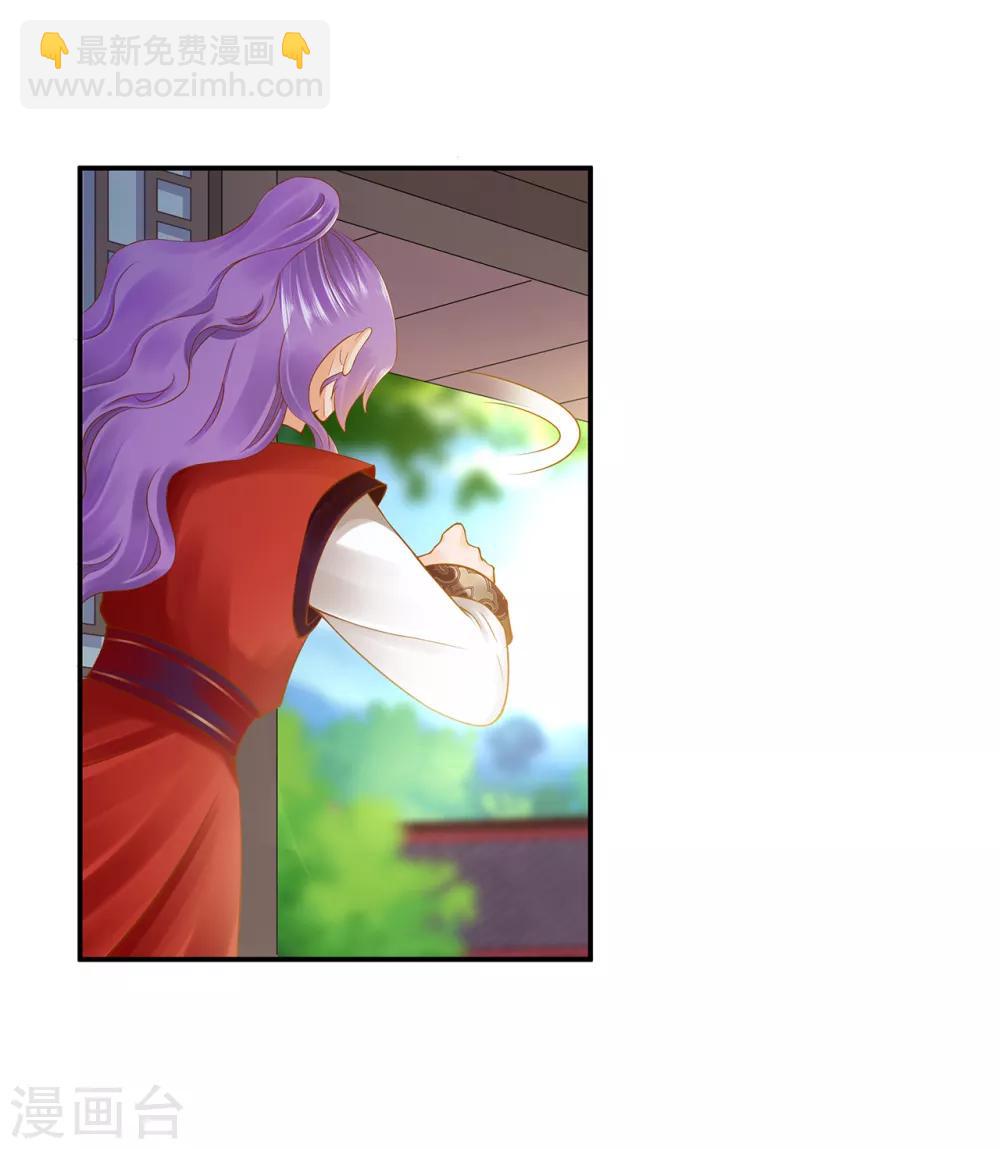 🍶穿越王妃要升级 第80话 及时赶到 第35页