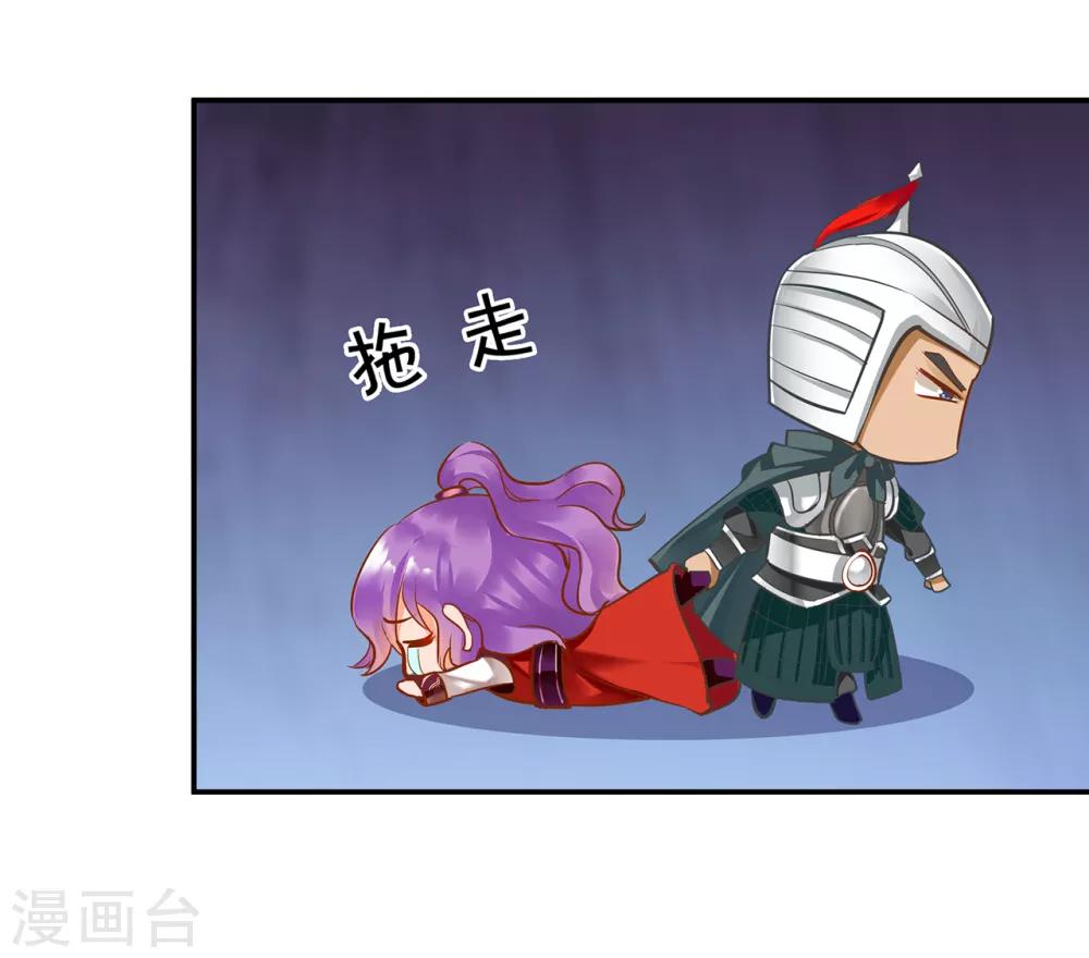 🍶穿越王妃要升级 第80话 及时赶到 第39页