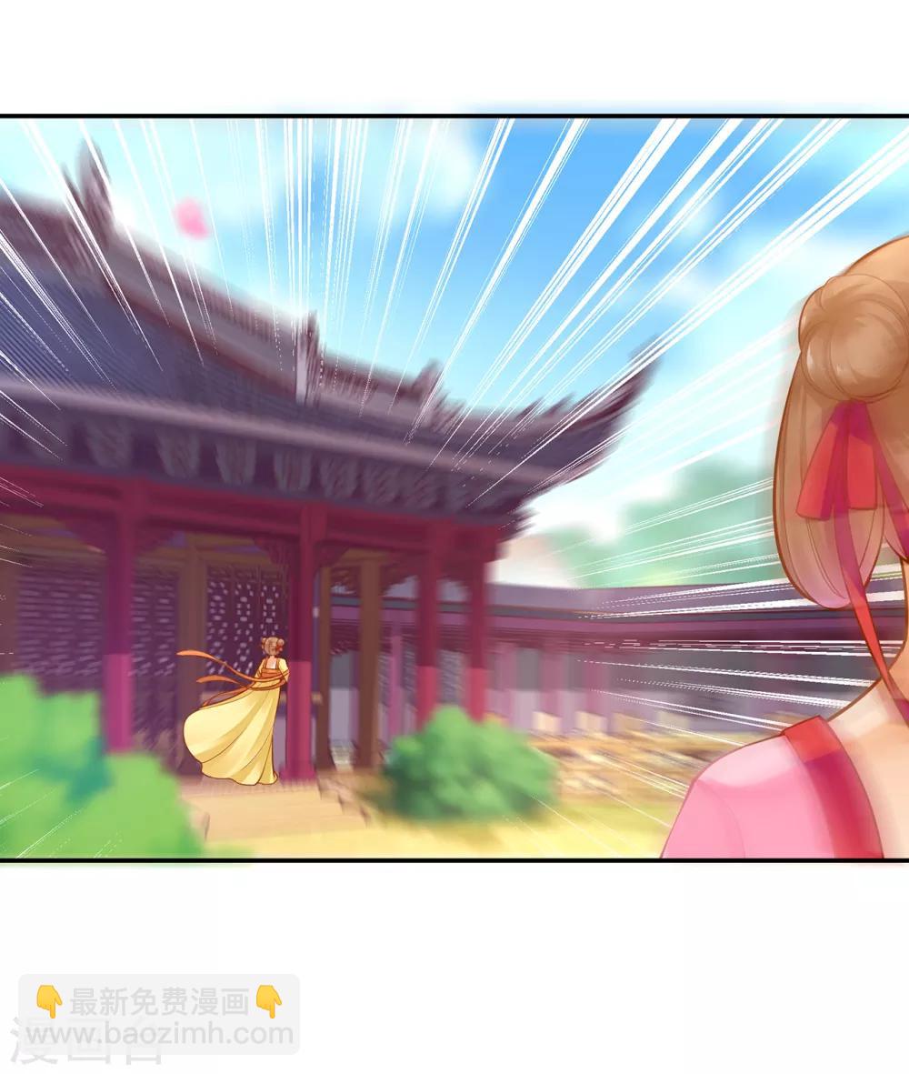 🍶穿越王妃要升级 第80话 及时赶到 第4页