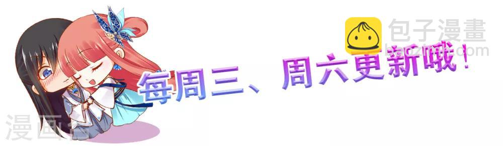 🍶穿越王妃要升级 第80话 及时赶到 第45页