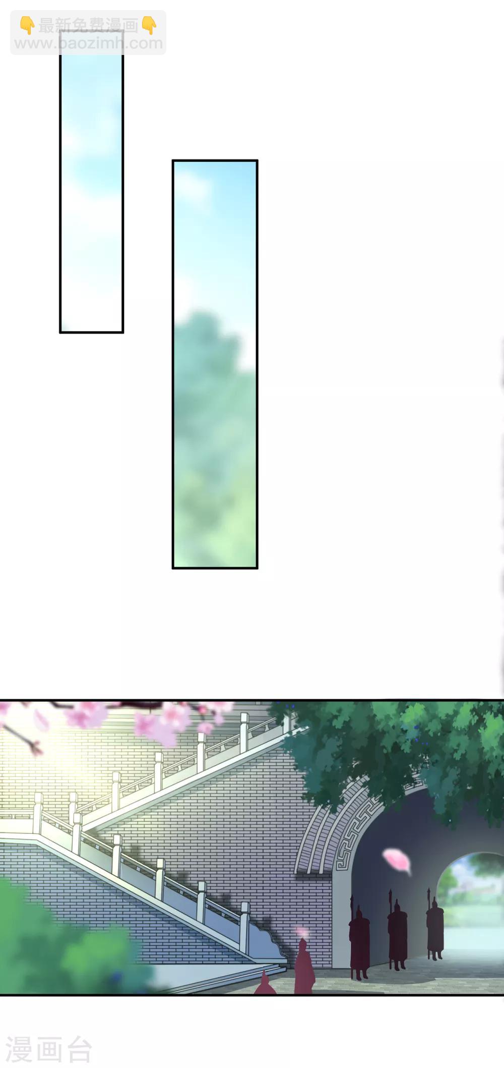 🍶穿越王妃要升级 第80话 及时赶到 第7页